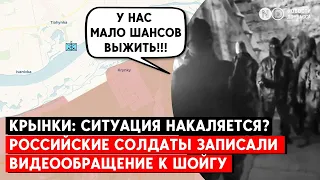 Крынки: малочисленные подразделения ВСУ удерживают 60 тыс.  российских солдат.