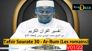 Tafsir Sourate 30 - Ar-Roum verset 1 à 22 par Oustaz Hady NIASS