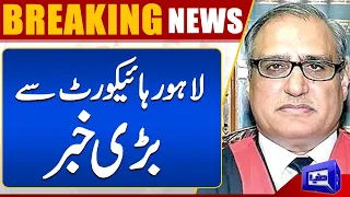 Big News From Lahore High Court | Dunya News