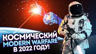 Как играется CALL OF DUTY: INFINITE WARFARE в 2022 ГОДУ? (ОБЗОР)