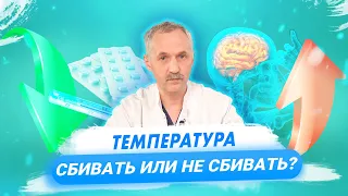 Если поднялась температура / Доктор Виктор