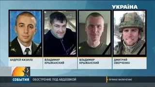 Противник палит по украинским военным под Авдеевкой