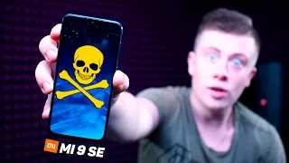 МОЙ XIAOMI MI 9 SE УМЕР.. РЕМОНТ 10 000 РУБЛЕЙ! Я ОФИГЕЛ..