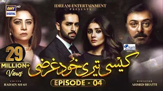 Kaisi Teri Khudgharzi Ep 4 - 1st June 2022  (Eng Subtitles) ARY Digital