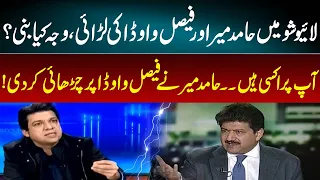 Heated Debate Between Faisal Vawda and Hamid Mir | Whats Resion Behind This? | GNN