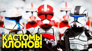 В ЛЕГО ТАКОГО НЕ БУДЕТ! КАСТОМНЫЕ КЛОНЫ ЛЕГО ЗВЕЗДНЫЕ ВОЙНЫ! Клон Коммандос, Джесси и Фокс!