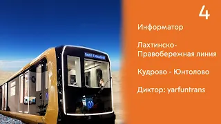 ИНФОРМАТОР: Лахтинско-Правобережная линия Петербургского метро