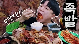 豚足 Korean Braised Pig's Trotters "Jokbal" Mukbang ASMR | EATING SHOW - Daedue