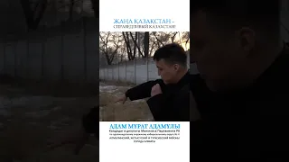 Очередной объезд ТУРКСИБСКОГО района города Алматы