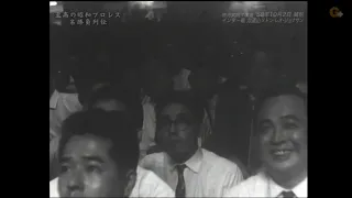 Rikidozan vs. Don Leo Jonathan (1958/10/02)