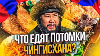 WHAT DO YOU EAT IN MONGOLIA? MONGOLIAN CUISINE.