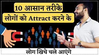 How To Attract People - Impress Anyone || Easy Tips