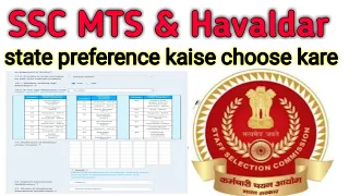 state preference in ssc mts|ssc mts mai post preference kaise kare|ssc mts state code
