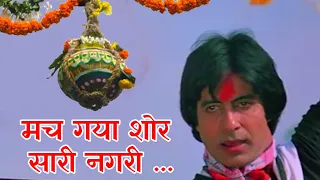 Mach Gaya Shor Sari Nagri Re | Happy Janmashtami | Khuddaar Song | Amitabh Bachchan | Parveen Babi