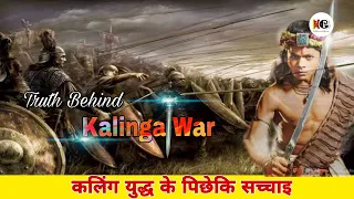 Unsung Warrior EP-(8) KALINGA WAR || Mouryan Empire || Ashok the Great History || Kalinga Youdh