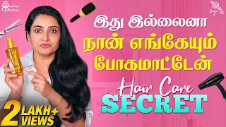 My Secret Hair Serum🤫 | Hair Care Secret | Kathakelu Kathakelu