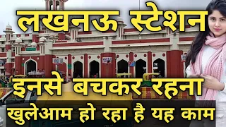 लखनऊ में अभी भी हो रहा / Lucknow Charbagh railway station area / Lucknow