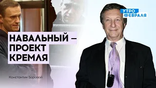 Карманная оппозиция выгодна путинскому режиму | Боровой