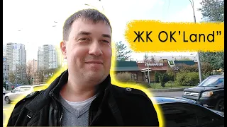 ЖК "OK'Land" ☀ (ОКЛЭНД, Киев) - ОБЗОР. Классный вид на Киев, ЭКСКЛЮЗИВ с КРЫШИ ;-)