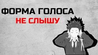 Форма голосаKoe no katachi (АНИМЕ ОБЗОР) 2021