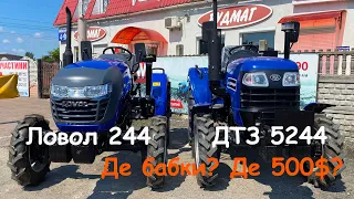 Найкраще порівняння Ловол 244 та ДТЗ 5244. 🚜 Кращий мінітрактор. Обирай правильно. 🔥 Де 500$ знижки?