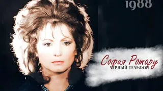 София Ротару - "Чёрный телефон" ("Голос в телефоне") (1988)