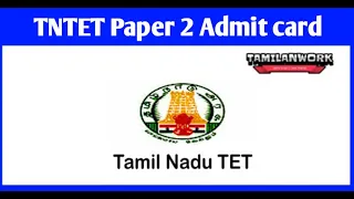 TNTET Admit Card 2022: TNTET Paper 2 hall ticket released on trb.tn.nic.in, download here