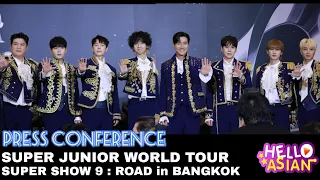 บรรยากาศสุดเฮฮาน่ารักในงานแถลงข่าว “SUPER JUNIOR WORLD TOUR - SUPER SHOW 9 : ROAD in BANGKOK” 