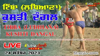 🔴[LIVE] Tibba (Ludhiana) Kushti Dangal And Girl Kabaddi Show Match 24-09-2023 PURE PUNJABI LIVE