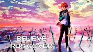 【RUS COVER】Fate/stay night: Unlimited Blade Works Ending - Believe (Верь)