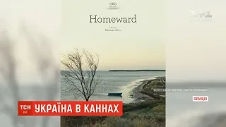 У Каннах показали стрічку "Додому" режисера Нарімана Алієва