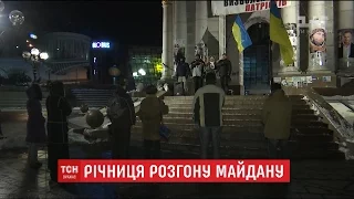 Півтора десятки людей в річницю побиття знову прийшли на Майдан