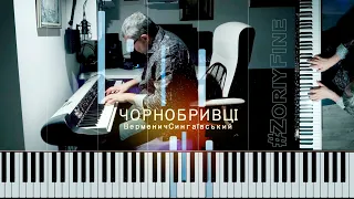 ЧОРНОБРИВЦІ НАСІЯЛА МАТИ 💙 Piano Tutorial 💛 How to Play