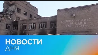 Новости дня | 7 июнь — утренний выпуск