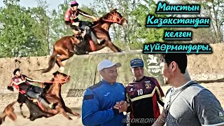 Манаска эки ат келди👆 кайсы бири күчтүү экен???