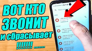 Вот ЗАЧЕМ Звонят и СБРАСЫВАЮТ | Развод по телефону с неизвестных номеров |🔥