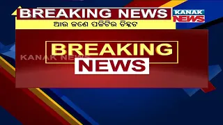 #Covid19: 1 More Positive Case In #Odisha, Total Count Rises To 160, Active Cases 109, 60 Recovered