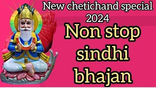 New jhulelal non stop bhajan 2024 #youtubesindhisong #jhulelalremix #sindhisongnew #sindhibhaktisong