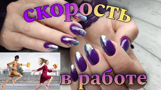 СКОРОСТЬ🏃🏻‍♀️а стоит ли торопиться? 💃🏻