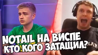 N0tail НА ВИСПЕ С ПАПИЧЕМ В КОМАНДЕ. ИДЕАЛЬНАЯ ТИМА?