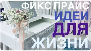 💚 ФИКС ПРАЙС МАМУЛЕ КУПИЛА, СЕБЕ ТОЖЕ ВЗЯЛА✅ использую не по делу УНИВЕРСАЛЬНАЯ ГЛИНА для ВСЕГО!