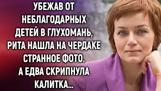 Убежав от неблагодарных детей в глухомань, Рита нашла на чердаке фото…