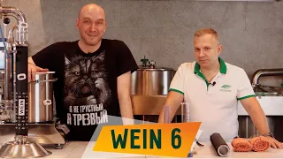 Делаем перегон на WEIN 6 Pro. Сергей Матвеев | Русская Дымка