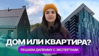 Что лучше: купить дом или купить квартиру в Казани?