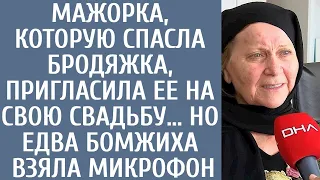 Мажорка, которую спасла бродяжка, пригласила ее на свою свадьбу… Но едва бомжиха взяла микрофон...