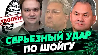 Грозит ли ОТСТАВКА министру обороны РФ Шойгу? Не пройдет НЕЗАМЕЧЕННЫМ! Анализ Александра Мусиенко