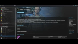 Как бесплатно получить гта 5 онлайн стим лицензия ответ естьHow to get free GTA 5 steam 3