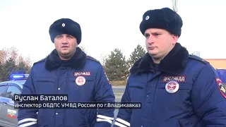 Сотрудники ДПС Владикавказа помогли пенсионерке оказавшиеся на проезжей части