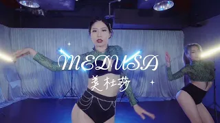 蔡依林-美杜莎 (Jolin Tsai-MEDUSA) || WanGong Lin Twerk Choreography || A_Space 排舞專攻班 || 台灣舞者碗公