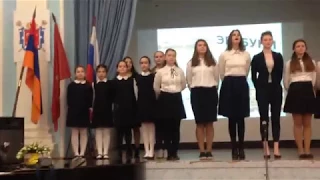 Песня на армянском "Эребуни" в исполнении хора русских школьников
